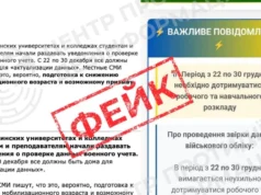 ЦПД спростував фейк про підготовку до зниження мобілізаційного віку в Україні ЦПД-спростував-фейк-про-підготовку-до-зниження-мобілізаційного-віку-в-Україні