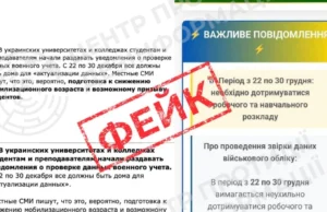 ЦПД спростував фейк про підготовку до зниження мобілізаційного віку в Україні ЦПД-спростував-фейк-про-підготовку-до-зниження-мобілізаційного-віку-в-Україні