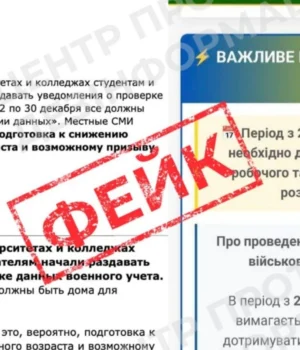ЦПД-спростував-фейк-про-підготовку-до-зниження-мобілізаційного-віку-в-Україні ЦПД-спростував-фейк-про-підготовку-до-зниження-мобілізаційного-віку-в-Україні