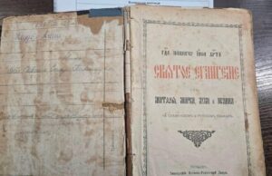 Євангеліє 1907 року, яке вилучили на «Устилузі», передали в історико-культурний заповідник Євангеліє-1907-року,-яке-вилучили-на-«Устилузі»,-передали-в-історико-культурний-заповідник
