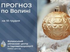 Якою буде погода у Луцьку та на Волині завтра, 18 грудня Якою-буде-погода-у-Луцьку-та-на-Волині-завтра,-18-грудня