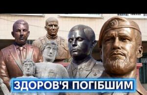 НОВІ ДІДИ: як росія на окупованих територіях встановлює памʼятники вбивцям та злочинцям (ВІДЕО) НОВІ ДІДИ: як росія на окупованих територіях встановлює памʼятники вбивцям та злочинцям (ВІДЕО)