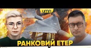 МАСОВАНИЙ ПРИЛІТ ШАХЕДІВ | БАТАЙСЬК У ВОГНІ | ТРАМП VS ВЕНЕСУЕЛИ | Ранковий Етер | Чиж,... МАСОВАНИЙ ПРИЛІТ ШАХЕДІВ | БАТАЙСЬК У ВОГНІ | ТРАМП VS ВЕНЕСУЕЛИ | Ранковий Етер | Чиж,...