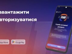 МВС запустило застосунок екстреної допомоги «112», який працює без мобільного зв’язку МВС-запустило-застосунок-екстреної-допомоги-«112»,-який-працює-без-мобільного-зв’язку