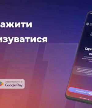 МВС-запустило-застосунок-екстреної-допомоги-«112»,-який-працює-без-мобільного-зв’язку МВС-запустило-застосунок-екстреної-допомоги-«112»,-який-працює-без-мобільного-зв’язку