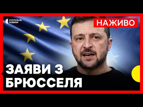 НАЖИВО | Зеленський вийшов із заявами про мирні переговори і заморожені активи РФ (ВІДЕО) НАЖИВО | Зеленський вийшов із заявами про мирні переговори і заморожені активи РФ (ВІДЕО)
