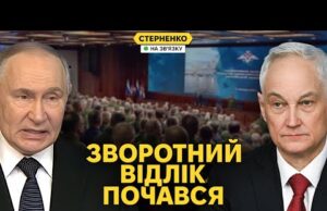 Історична промова Путіна та Бєлоусова. Кремль розкрив справжні плани (ВІДЕО) Історична промова Путіна та Бєлоусова. Кремль розкрив справжні плани (ВІДЕО)