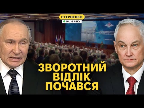 Історична промова Путіна та Бєлоусова. Кремль розкрив справжні плани (ВІДЕО) Історична промова Путіна та Бєлоусова. Кремль розкрив справжні плани (ВІДЕО)