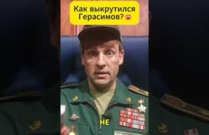 ВСУ освободили Купянск. Как выкрутился Герасимов? 😄 #shorts (ВІДЕО) ВСУ освободили Купянск. Как выкрутился Герасимов? 😄 #shorts (ВІДЕО)