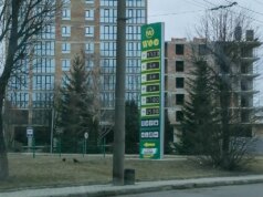 З паливної компанії нардепа з Волині АМКУ стягує майже 8 мільйонів гривень З-паливної-компанії-нардепа-з-Волині-АМКУ-стягує-майже-8-мільйонів-гривень