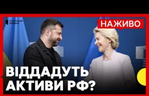 Грошима РФ покриють потреби України на 2026-2027? | Німеччина дала 70 млн на енергетику |... Грошима РФ покриють потреби України на 2026-2027? | Німеччина дала 70 млн на енергетику |...