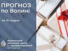 Якою буде погода у Луцьку та на Волині завтра, 19 грудня Якою-буде-погода-у-Луцьку-та-на-Волині-завтра,-19-грудня