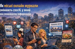 Як міські онлайн журнали змінюють спосіб, у який ми споживаємо інформацію Як-міські-онлайн-журнали-змінюють-спосіб,-у-який-ми-споживаємо-інформацію