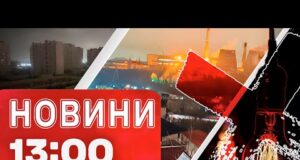 Новини 13:00 19 грудня. ГОДИНУ ТОМУ! Вибухи в Запоріжжі! Російський танкер ІДЕ ПІД ВОДУ! (ВІДЕО) Новини 13:00 19 грудня. ГОДИНУ ТОМУ! Вибухи в Запоріжжі! Російський танкер ІДЕ ПІД ВОДУ! (ВІДЕО)