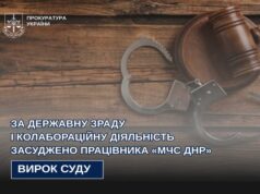 На Волині за державну зраду судили рятувальника з Донеччини, який перейшов на бік окупантів На-Волині-за-державну-зраду-судили-рятувальника-з-Донеччини,-який-перейшов-на-бік-окупантів