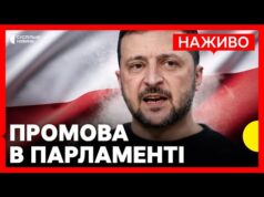 НАЖИВО Зеленський виступає з промовою парламенті Польщі (ВІДЕО) НАЖИВО Зеленський виступає з промовою парламенті Польщі (ВІДЕО)