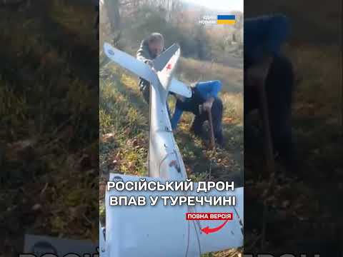 У Туреччині впав російський дрон! Розпочали термінове розслідування! (ВІДЕО) У Туреччині впав російський дрон! Розпочали термінове розслідування! (ВІДЕО)