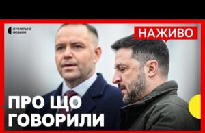 Досі стоїть історичне питання? | Як пройшла перша зустріч Зеленського з Навроцьким | 19 грудня... Досі стоїть історичне питання? | Як пройшла перша зустріч Зеленського з Навроцьким | 19 грудня...