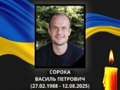 Підтвердили загибель Героя з Ковельщини Василя Сороки Підтвердили-загибель-Героя-з-Ковельщини-Василя-Сороки