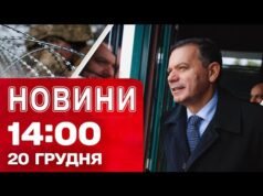 Новини 14:00 20 грудня. Премʼєр Португалії УПЕРШЕ В КИЄВІ! Зустріч із ЗЕЛЕНСЬКИМ (ВІДЕО) Новини 14:00 20 грудня. Премʼєр Португалії УПЕРШЕ В КИЄВІ! Зустріч із ЗЕЛЕНСЬКИМ (ВІДЕО)