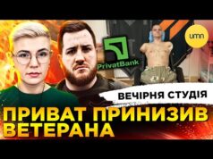 ПРИВАТБАНК ПРИНИЗИВ ВЕТЕРАНА | 90 МІЛЬЯРДІВ ЄВРО ТА НЕ ВІЧНИЙ | Симороз, Бало, Лікаренко (ВІДЕО) ПРИВАТБАНК ПРИНИЗИВ ВЕТЕРАНА | 90 МІЛЬЯРДІВ ЄВРО ТА НЕ ВІЧНИЙ | Симороз, Бало, Лікаренко (ВІДЕО)