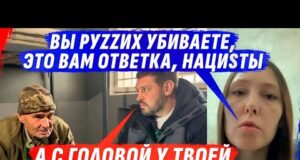 КАМЕННАЯ ДОЧА РАДА, ЧТО YБИVАЮТ УКРАИНЦЕВ, ВЕДЬ ОНА ПР0МЫТА СОЛОВЬЁВЩИНОЙ (ВІДЕО) КАМЕННАЯ ДОЧА РАДА, ЧТО YБИVАЮТ УКРАИНЦЕВ, ВЕДЬ ОНА ПР0МЫТА СОЛОВЬЁВЩИНОЙ (ВІДЕО)