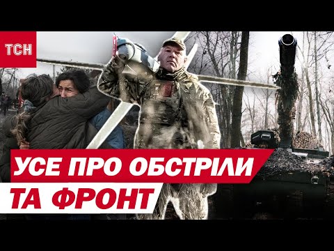 Усе про обстріли та фронт: розбиті два російські літаки Су-27, Одеса та Миколаїв без світла... Усе про обстріли та фронт: розбиті два російські літаки Су-27, Одеса та Миколаїв без світла...