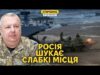 Росія готує десант на Одещину? Криза з ППО на півдні та викрадення людей на Сумщині... Росія готує десант на Одещину? Криза з ППО на півдні та викрадення людей на Сумщині...