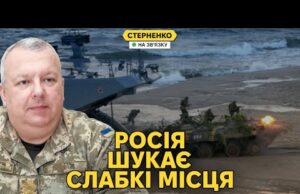 Росія готує десант на Одещину? Криза з ППО на півдні та викрадення людей на Сумщині... Росія готує десант на Одещину? Криза з ППО на півдні та викрадення людей на Сумщині...