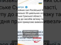 Терміново! Росіяни ВИКРАЛИ близько 50 жителів СУМЩИНИ і вивели до РФ (ВІДЕО) Терміново! Росіяни ВИКРАЛИ близько 50 жителів СУМЩИНИ і вивели до РФ (ВІДЕО)