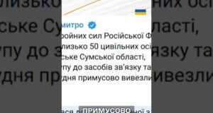 Терміново! Росіяни ВИКРАЛИ близько 50 жителів СУМЩИНИ і вивели до РФ (ВІДЕО) Терміново! Росіяни ВИКРАЛИ близько 50 жителів СУМЩИНИ і вивели до РФ (ВІДЕО)