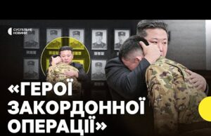 Як режим КНДР виправдав участь у війні проти України | Що корейські війська навчились у... Як режим КНДР виправдав участь у війні проти України | Що корейські війська навчились у...