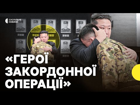 Як режим КНДР виправдав участь у війні проти України | Що корейські війська навчились у... Як режим КНДР виправдав участь у війні проти України | Що корейські війська навчились у...