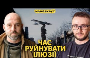 Павло Казарін. Війна може закінчитися швидко, тільки якщо ми її програємо (ВІДЕО) Павло Казарін. Війна може закінчитися швидко, тільки якщо ми її програємо (ВІДЕО)