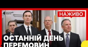 Чи є прогрес у домовленостях між Україною, США, ЄС та Росією | Як коментує Зеленський... Чи є прогрес у домовленостях між Україною, США, ЄС та Росією | Як коментує Зеленський...