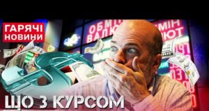 ДОЛАР І ЄВРО ШОКУЮТЬ! ЩО БУДЕ З КУРСОМ ВАЛЮТ НА НОВИЙ РІК І ПІСЛЯ СВЯТ?... ДОЛАР І ЄВРО ШОКУЮТЬ! ЩО БУДЕ З КУРСОМ ВАЛЮТ НА НОВИЙ РІК І ПІСЛЯ СВЯТ?...