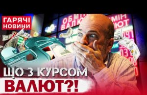 ДОЛАР І ЄВРО ШОКУЮТЬ! ЩО БУДЕ З КУРСОМ ВАЛЮТ НА НОВИЙ РІК І ПІСЛЯ СВЯТ?... ДОЛАР І ЄВРО ШОКУЮТЬ! ЩО БУДЕ З КУРСОМ ВАЛЮТ НА НОВИЙ РІК І ПІСЛЯ СВЯТ?...