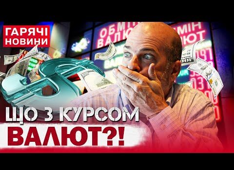 ДОЛАР І ЄВРО ШОКУЮТЬ! ЩО БУДЕ З КУРСОМ ВАЛЮТ НА НОВИЙ РІК І ПІСЛЯ СВЯТ?... ДОЛАР І ЄВРО ШОКУЮТЬ! ЩО БУДЕ З КУРСОМ ВАЛЮТ НА НОВИЙ РІК І ПІСЛЯ СВЯТ?...