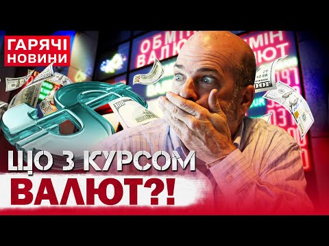 ДОЛАР І ЄВРО ШОКУЮТЬ! ЩО БУДЕ З КУРСОМ ВАЛЮТ НА НОВИЙ РІК І ПІСЛЯ СВЯТ?... ДОЛАР І ЄВРО ШОКУЮТЬ! ЩО БУДЕ З КУРСОМ ВАЛЮТ НА НОВИЙ РІК І ПІСЛЯ СВЯТ?...
