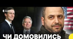 Ключове для України після перемовин у Маямі | Росія відкидає тристоронню зустріч? (ВІДЕО) Ключове для України після перемовин у Маямі | Росія відкидає тристоронню зустріч? (ВІДЕО)