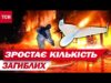 РОСІЯНИ МАСОВО АТАКУЮТЬ РЕГІОНИ УКРАЇНИ! Кількість жертв ЗРОСТАЄ! (ВІДЕО) РОСІЯНИ МАСОВО АТАКУЮТЬ РЕГІОНИ УКРАЇНИ! Кількість жертв ЗРОСТАЄ! (ВІДЕО)