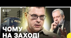 Корупція в енергетиці, вплив “Мідаса” на гроші від партнерів, фейки про відключення | ХАРЧЕНКО (ВІДЕО) Корупція в енергетиці, вплив “Мідаса” на гроші від партнерів, фейки про відключення | ХАРЧЕНКО (ВІДЕО)