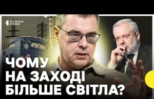 Корупція в енергетиці, вплив “Мідаса” на гроші від партнерів, фейки про відключення | ХАРЧЕНКО (ВІДЕО) Корупція в енергетиці, вплив “Мідаса” на гроші від партнерів, фейки про відключення | ХАРЧЕНКО (ВІДЕО)