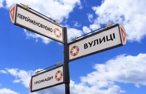У селах біля Луцька перейменують вулиці У-селах-біля-Луцька-перейменують-вулиці