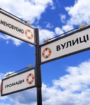 У-селах-біля-Луцька-перейменують-вулиці