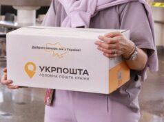 Як працюватиме «Укрпошта» на свята: подробиці Як-працюватиме-«Укрпошта»-на-свята:-подробиці