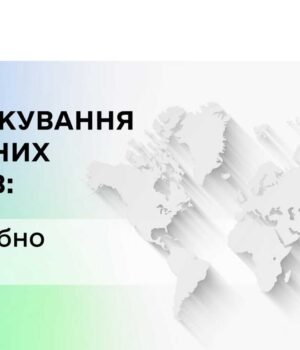 У-ДПС-розповіли-як-декларуються-та-оподатковуються-іноземні-доходи