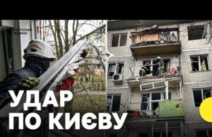 Уламки впали на багатоповерхівку | Що кажуть очевидці про атаку на Святошинський район (ВІДЕО) Уламки впали на багатоповерхівку | Що кажуть очевидці про атаку на Святошинський район (ВІДЕО)
