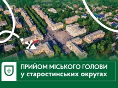 26 грудня – особистий прийом голови Нововолинської громади у старостинських округах 26-грудня-–-особистий-прийом-голови-Нововолинської-громади-у-старостинських-округах