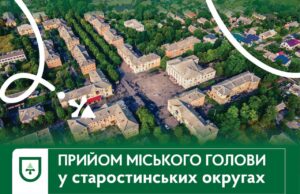 26 грудня – особистий прийом голови Нововолинської громади у старостинських округах 26-грудня-–-особистий-прийом-голови-Нововолинської-громади-у-старостинських-округах